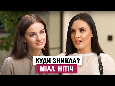 МІЛА НІТІЧ: співи для Януковича, аферист із Instagram, аварія та власний бізнес