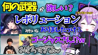 面白すぎる狂蘭メロコに爆笑したり、リーダーとしてチームからよいしょされる紫宮るなwww【切り抜き】【Apex Legends】