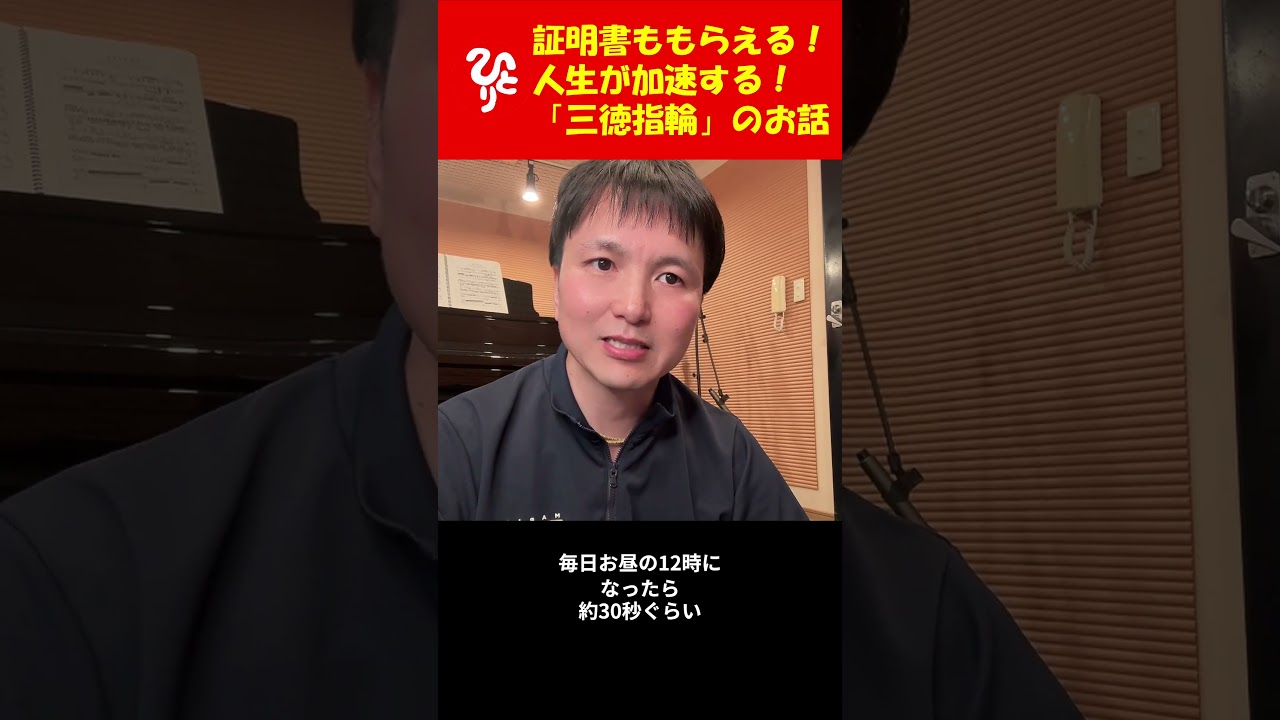 ひとりさんの三徳指輪の波動入れ！さらに証明書ももらえる！