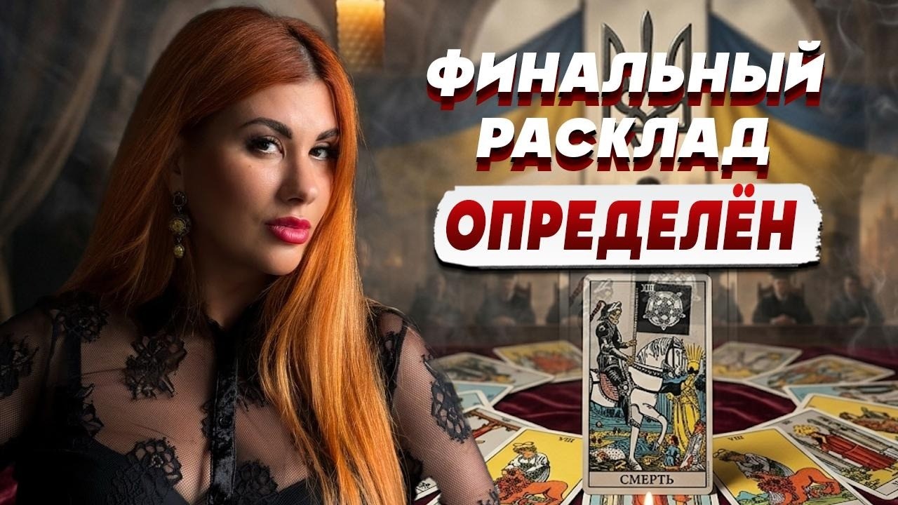 ШОКОВОЕ ГАДАНИЕ! КТО ИЗ БЛИЖНЕГО КРУГА СДАСТ ЗЕЛЕНСКОГО? КОССОВА: ЕРМАК ПОПА?