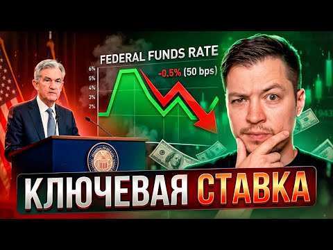 Учетная ставка - что это, как работает и что выгодно нам