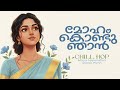 Moham Kondu Njan Slow Chill Hop Maya Appukuttan Shaan Wynn