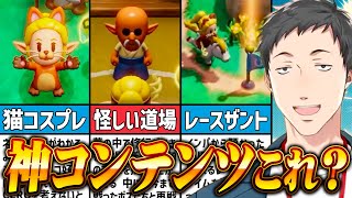 ゴロン族に会いに行く前の寄り道ザントを楽しむ社築【ゼルダの伝説 知恵のかりもの/にじさんじ/切り抜き】