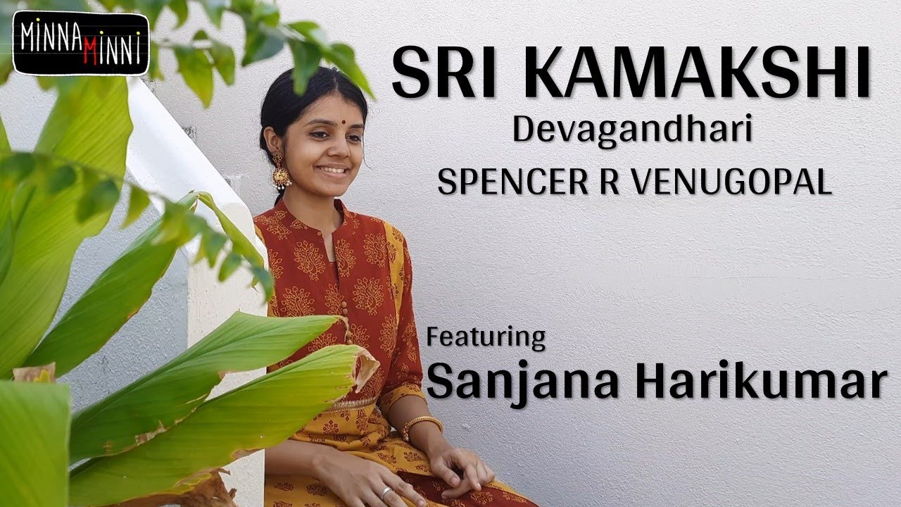 Sri Kamakshi Devagandhari|Sanjana Harikumar|Spencer Venugopal|South Indian classical music composers