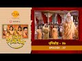 उत्तर रामायण EP 37 रामायण गायन में लवकुश �