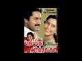 Keladi Kanmani PuthuPuthuArthanga Ilayaraja Rahman English Translation