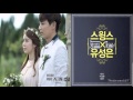 Swings & Yoo Sung Eun - Trap (My Secret Hotel ...