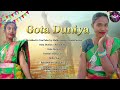 Gota Duniya 2 0 A Santhali Mp3 Song Rubilal Music Lover Santhalisong