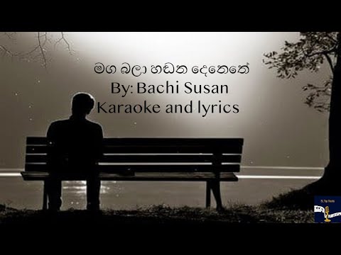 Maga bala hadana denethe (karaoke and lyrics with out voice) මග බලා හඬන දෙනෙතේ