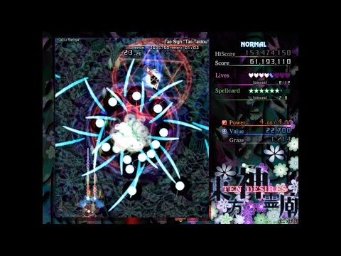 Touhou 13: Ten Desires - Stage 4 (No Commentary)