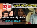 Sin Telugu Web Series Review Sinwebseries Ahaa Web Series Review Filmyscope Telugu OTT