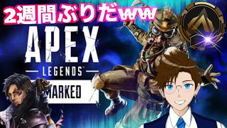 【APEX】２週間ぶりだｗクリプト専ゴールド3なう(エーペックス) ApexLegends ゲーム実況 ライブ配信 寝落ち・作業用
