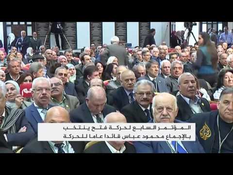 انتخاب عباس بالإجماع قائدا عاما لحركة فتح