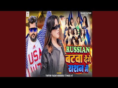 Russian Batwa Denge Rashan Me — watch video