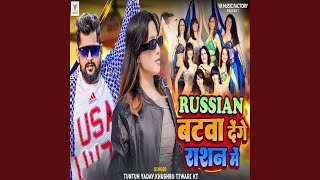 Russian Batwa Denge Rashan Me
