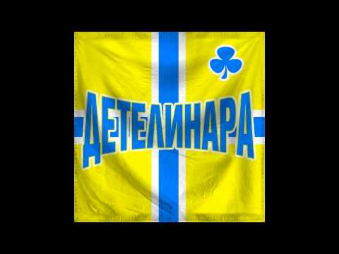 Mačak - Detelina Stil (Serbian Rap)