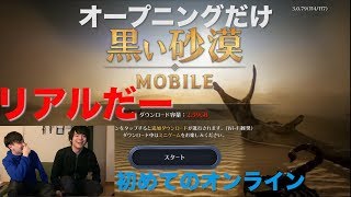 【黒い砂漠】初めてのオンラインゲームを初めてみた！みんなでやろう！！