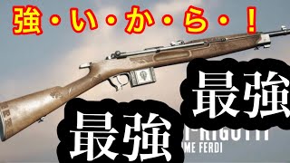 ［BF1］看護兵の初期武器が弱いとかほざいてるフレンドがいるので。