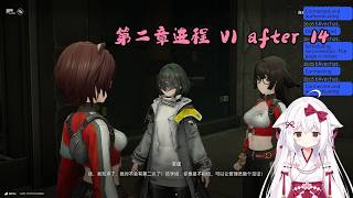 【终末地 59】第二章进程 VI after 14 end【星ノ谷雪風】（变声器）