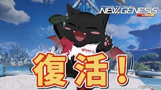 【PSO2：NGS/公認配信】新PCによって高画質配信が可能になった大復活鯖クロ