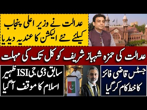Breaking News | Hamza Shahbaz in trouble || EX DGISI Zaheer Ul Islam Response || Imran Waseem