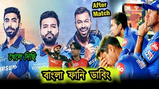 Mumbai Indians vs Delhi Capitals IPL 2020 After Match Funny Dubbing, Jasprit Bumrah, Sports Talkies