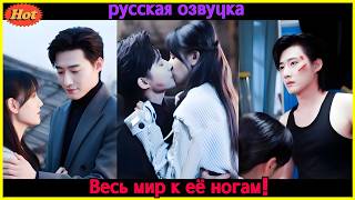 💥Он был жестоким «живым демоном», пока 18-летняя медсестра не спасла его сердце  — Мелодрама 2026