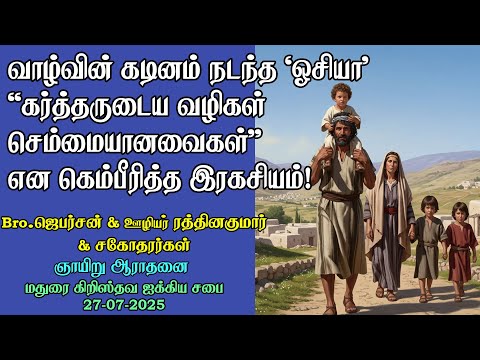 What is the secret of Hosea's Triumphant Voice: 