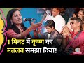 Poet Manu Vaishali ने Krishna पर सुनाई कविता सामने जनत�