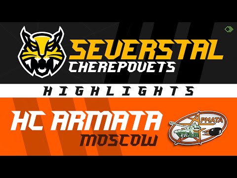 HIGHLIGHTS / SEVERSTAL CHEREPOVETS VS HC ARMATA MOSCOW / RCLCUP2