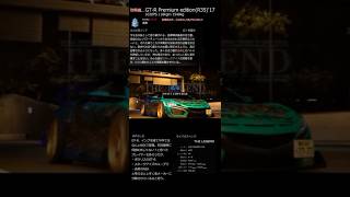 29.首都高バトル2025(ショートボス攻略)∶迅帝