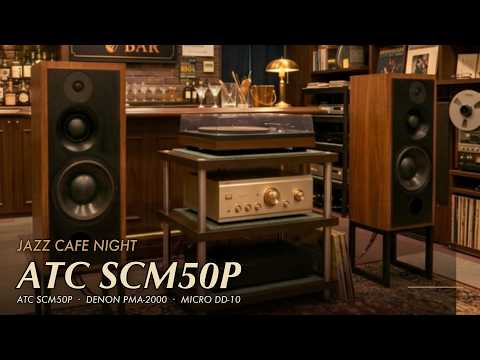 【重低音】ATC SCM50P &times; DENON PMA-2000 &times; MICRO DD-10 |ハイエンドモニター Jazz 5H