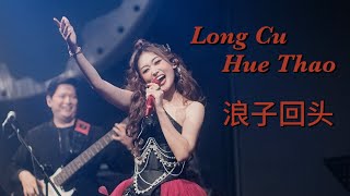 Download lagu HELEN HUANG MANYAO REMIX !! Long Cu Hue Thau - 浪子回頭  Lagu Mandarin Lirik Terjemahan mp3