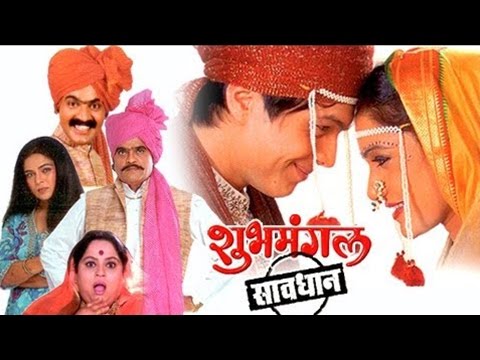 download lagu mp3 mp4 Shubh Mangal Saavdhan Marathi Movie, download lagu Shubh Mangal Saavdhan Marathi Movie gratis, unduh video klip Shubh Mangal Saavdhan Marathi Movie