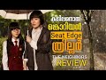 The Neighbours Korean movie review malayalam | Saleels ReviewCutz | #saleelsreviewcutz.