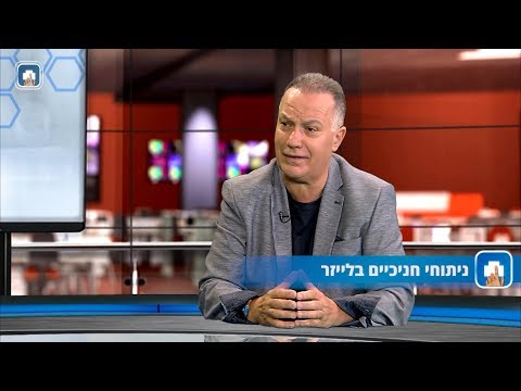  ניתוחי חניכיים והשתלות שיניים בלייזר