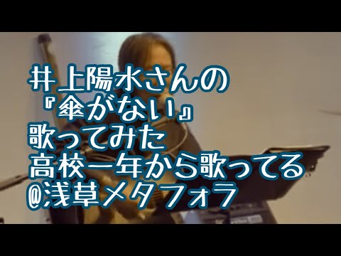 哲学科 浅草メタフォラランチLIVEから