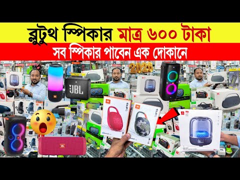 Bluetooth Speaker🔥Price in Bangladesh 2025 | Best Portable Party Speaker | Battery & Bass Explained