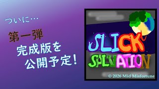 【オリジナル】Slick Salvation サウンドトラック（架空のシューティング）