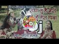 Radha Tu hi Hai Meri main Hu Tera Piya Flp  Krishna Kanhaiya dj remix song sj