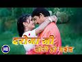 Daroga Ji Chori Ho Gail Full Movie दरोगा जी चोरी हो गइल Manoj Tiwari