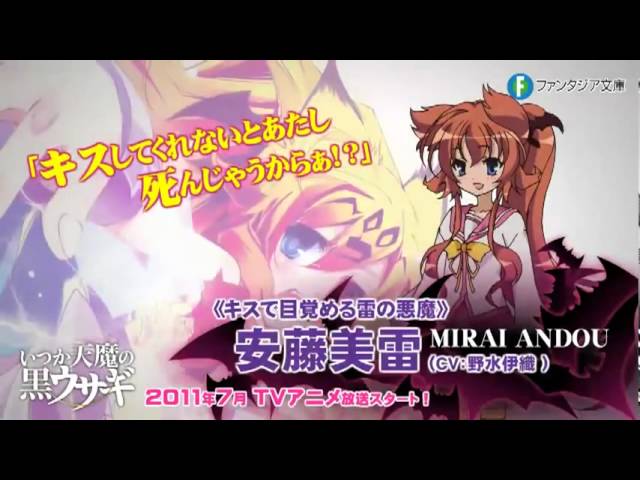 Itsuka Tenma no Kuro Usagi - PV2