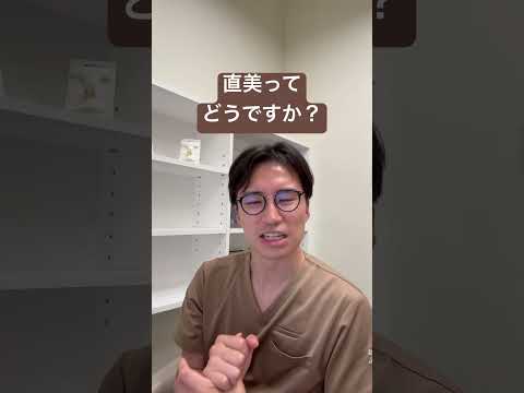 医学科 直美の先生ってどうですか？！