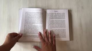 Видео о книге Что будет дальше? Искусство превращать истории в сценарии