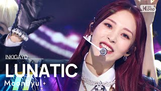 Download lagu MoonByul(문별) - LUNATIC @인기가요 inkigayo 20220123 mp3 Download lagu MoonByul(문별) - LUNATIC @인기가요 inkigayo 20220123 mp3