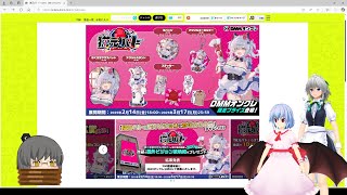 【ゆっくり実況】遅れて申し訳ありませんでしたm(__)m【DMMオンクレ】