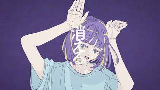 - フォニイ / ツミキ(COVER)by Nah