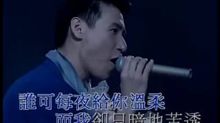 張學友 (Jacky Cheung)-暗恋你(Ngam Luyn nei)
