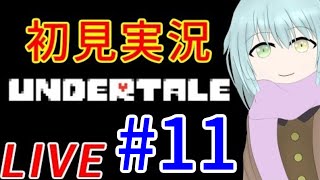 【UNDERTALE】｜バレンタインイラスト間に合わなかったよ！その！明日がバレンタイン?｜VTuber二周年記念！｜初見実況【アンダーテール】｜＃11