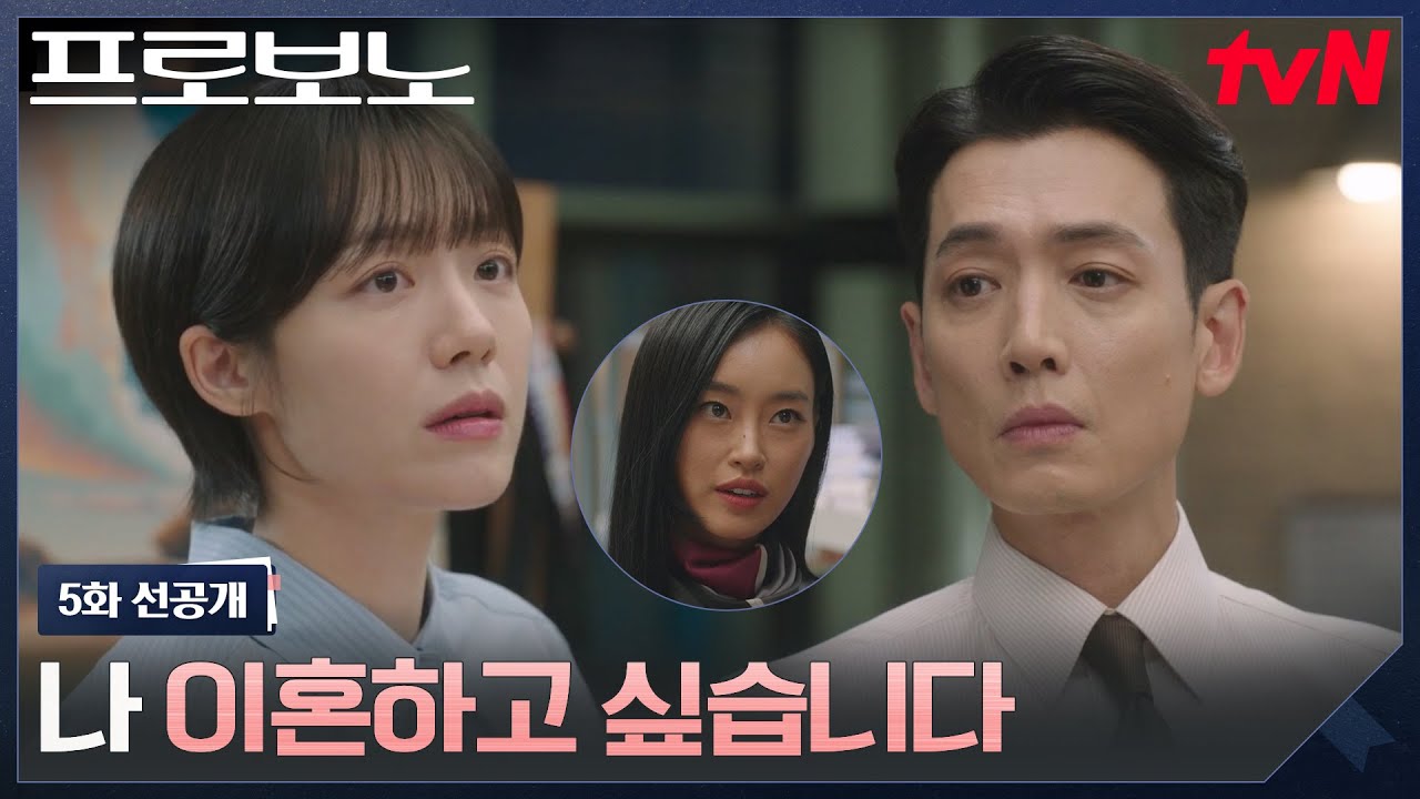 [5화 선공개] "왜 이렇게 나한테 삐딱해요?" 정경호X소주연 열띤 설전 중 나타난 새 의뢰인! #프로보노 EP.5
